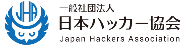 一般社団法人日本ハッカー協会